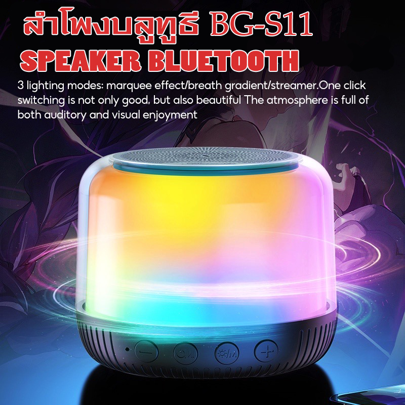 ลำโพงบลูทูธ Bluetooth Speaker BG-S11